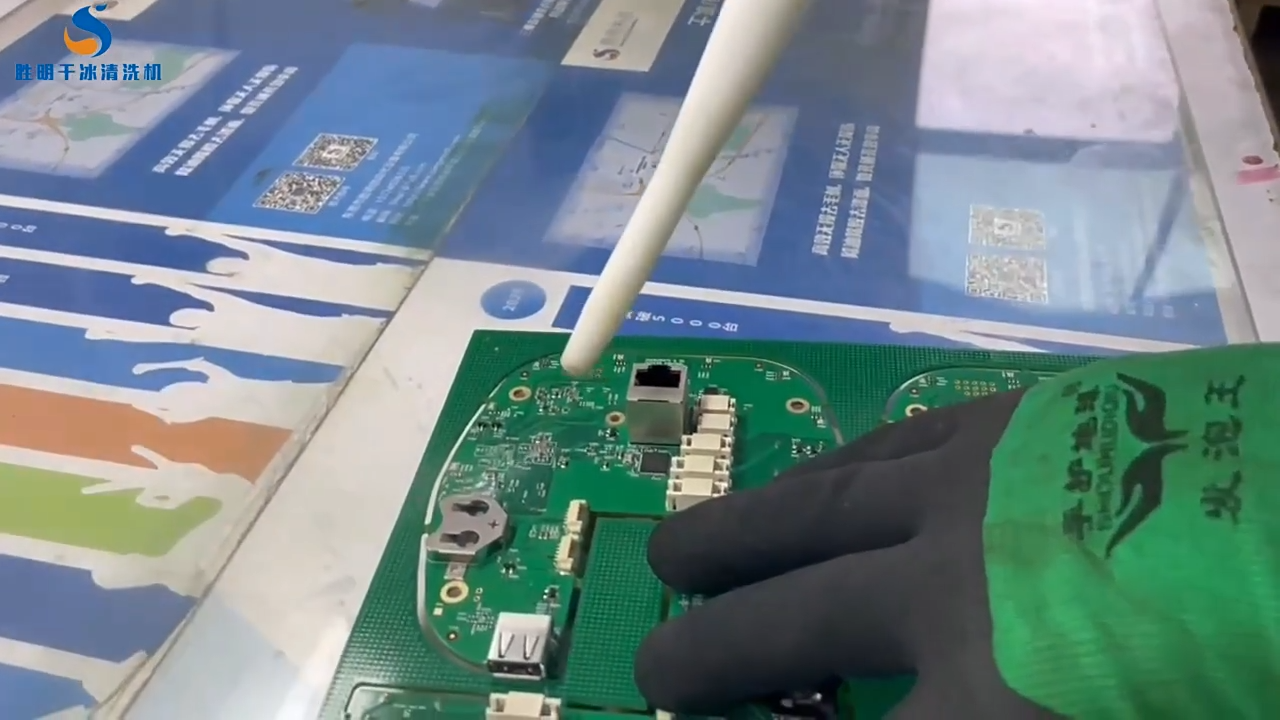 干冰清洗機(jī)清洗PCBA加工后板面殘留物，效果究竟如何？